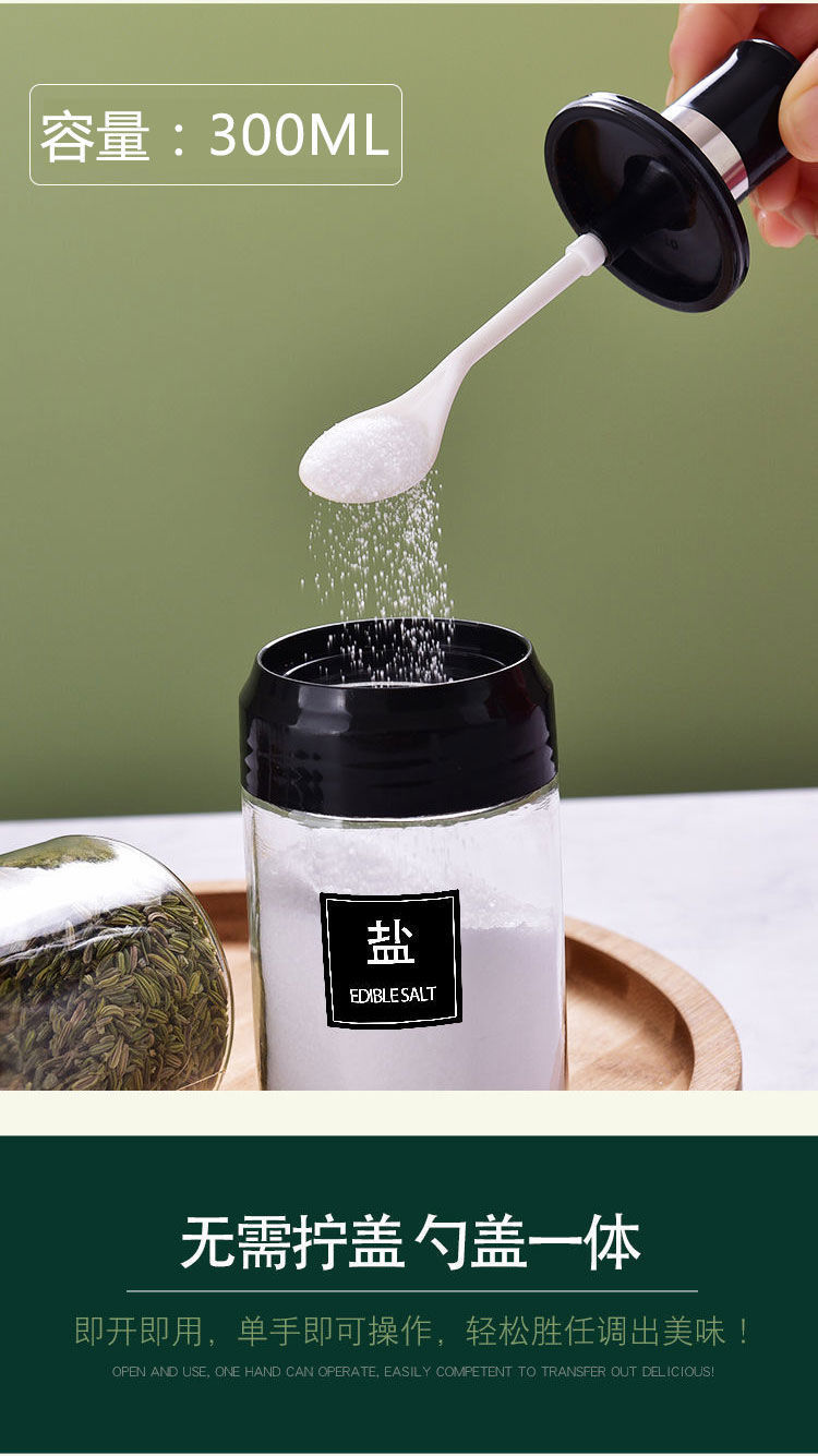 厨房用品优选玻璃调料瓶油壶调味罐盐糖罐油盐酱醋瓶厨房家用调味瓶