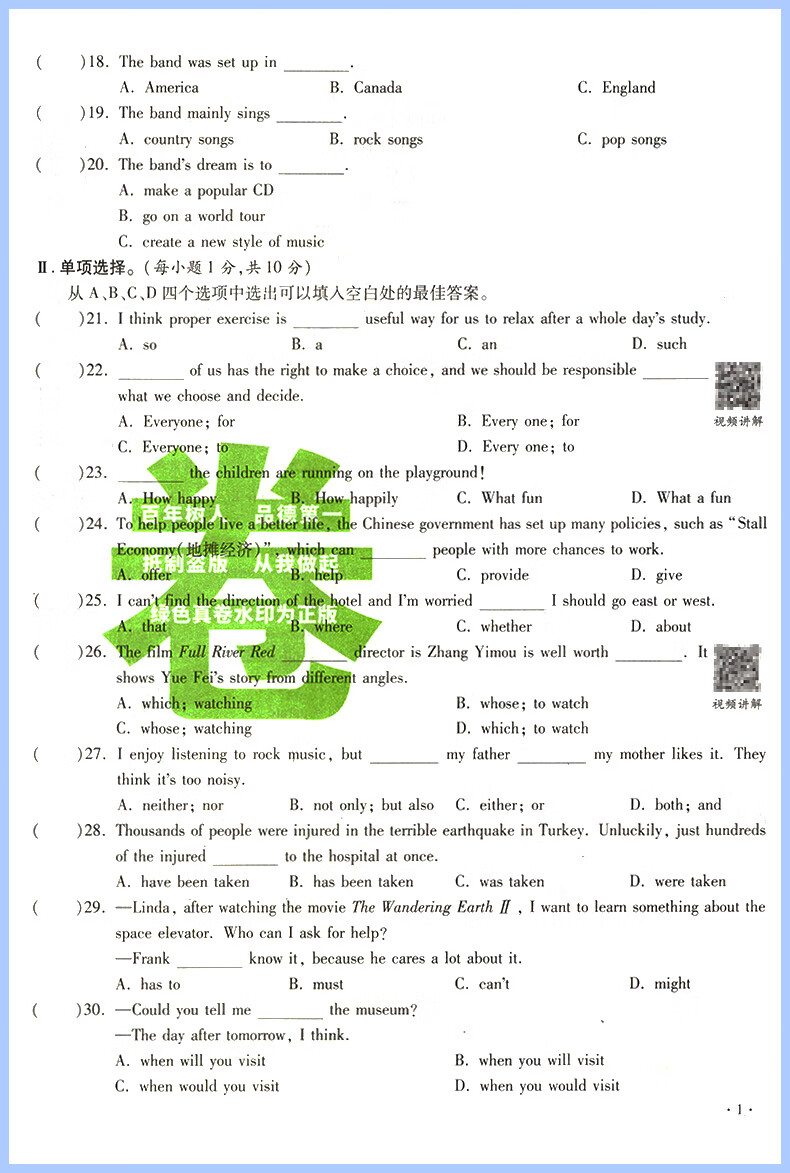 2024新版重庆十大名校冲刺中考语文重庆语文数学专版英语数学英语物理化学真题卷百校 重庆 【重庆专版】语文+数学+英语+物理（4本）详情图片18