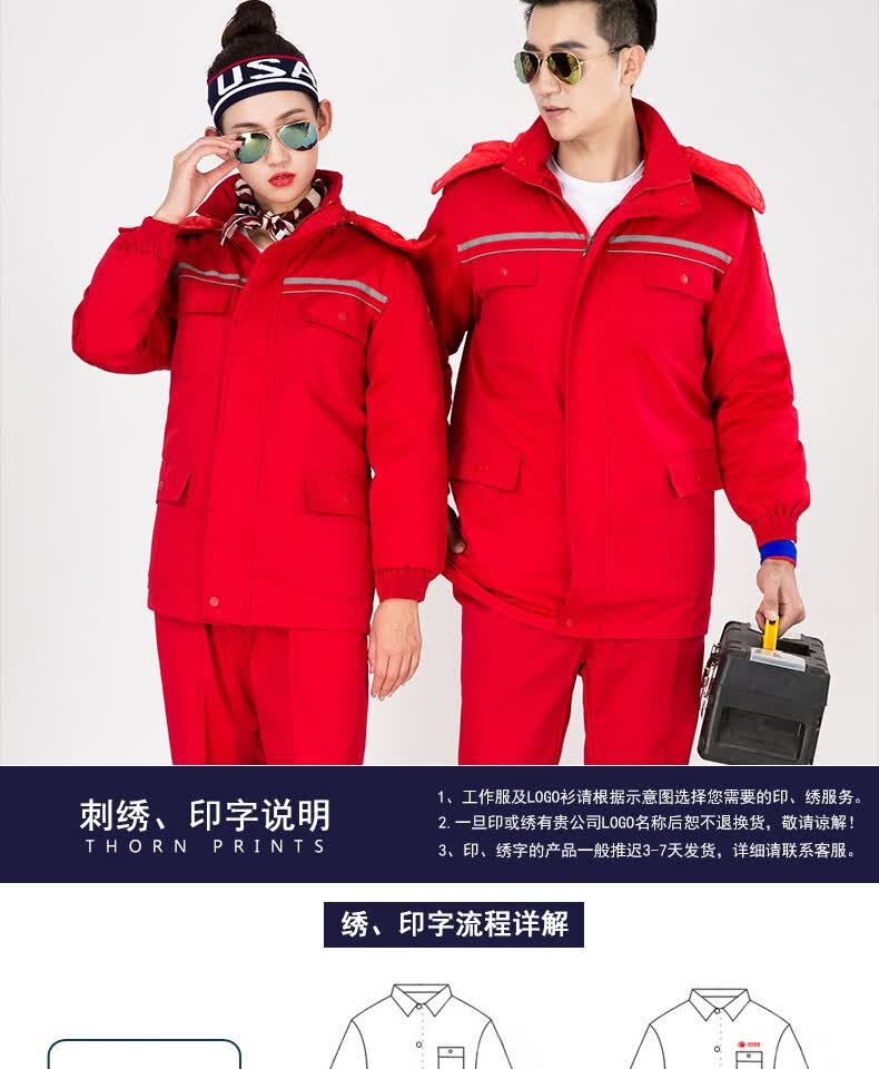 中石化工作服秋冬款季防静电棉服加油站棉衣套装加厚防寒劳保棉袄定制