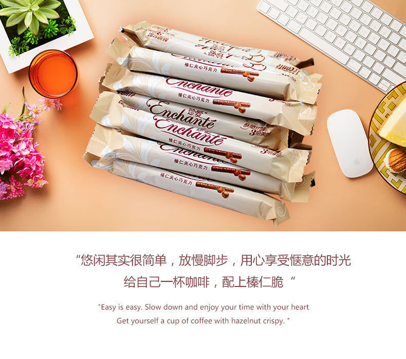 金帝珍爱榛仁夹心黑巧克力棒散装巧丝盒装威化蛋卷零食饼干圣诞金帝巧