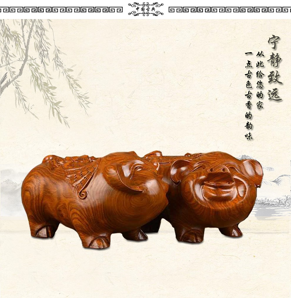 中式寓意:招财,纳福送礼对象:朋友,客户,爱人材质:木货号:福猪商品