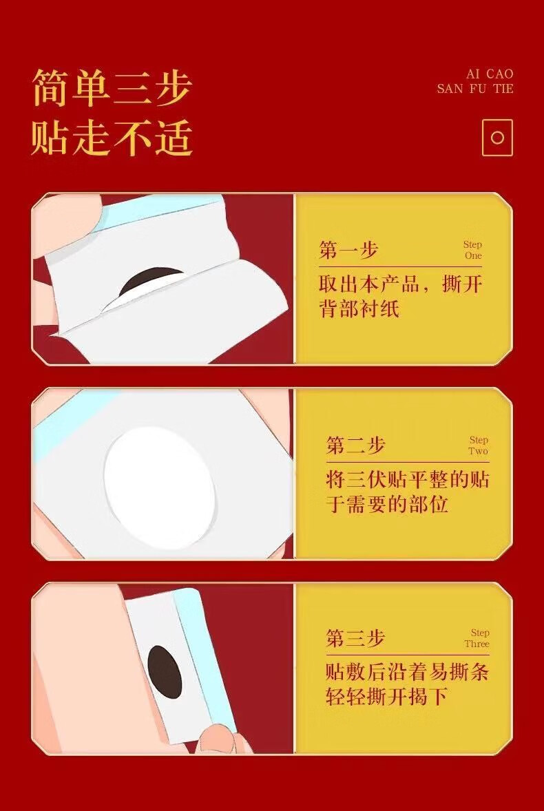 同仁堂艾草三伏贴艾灸贴艾热灸热温灸热敷贴一盒艾草三伏贴3盒30贴