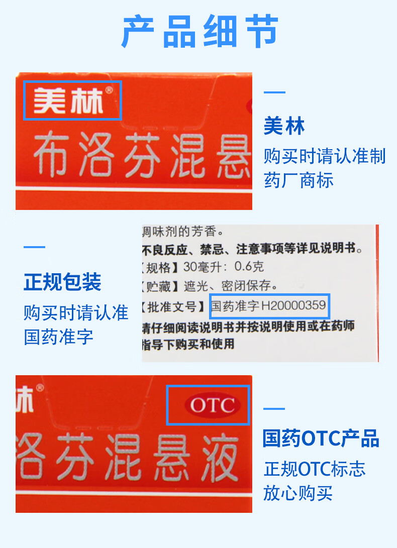 美林美林布洛芬混悬液30ml1瓶盒发热儿童缓解轻至中度疼痛3盒装