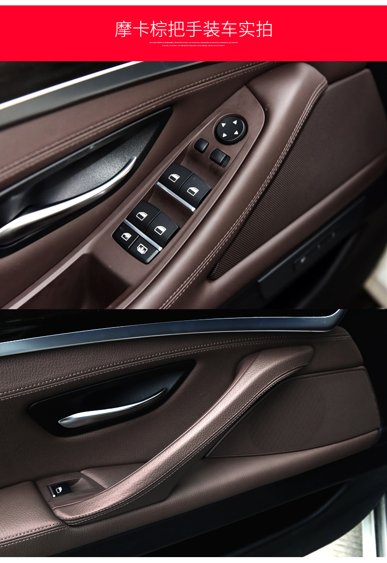 适用宝马5系车门内拉手520li525内门把手贴530扶手保护套五系内饰配件