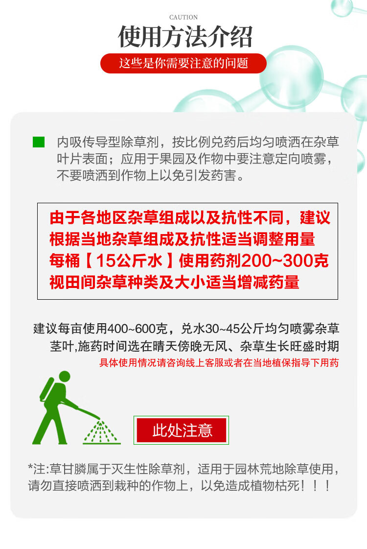 中保zhb41草甘膦异丙胺盐水剂园林小区庭院农田果园铁路通用烂根除草