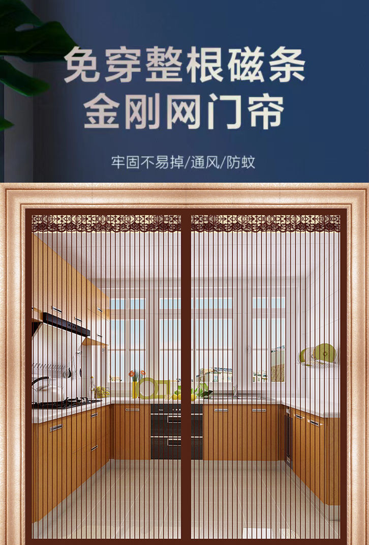 全磁条金刚网防蚊门帘高档磁性魔术贴夏季纱门纱窗定做大门免打孔全