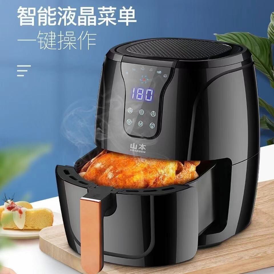 山本shanben智能空气炸锅家用同款28206全自动炸电炸锅薯条机无油低脂