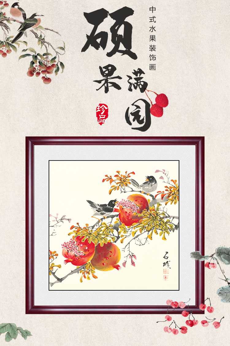 玄关紫气东来画吉祥水果挂画中式餐厅饭厅墙面装饰画厨房墙壁画