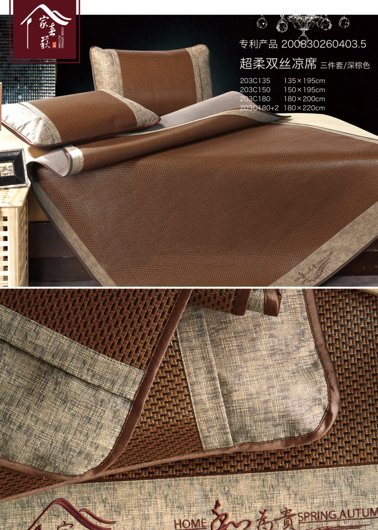 家春秋凉席203超柔加厚御藤席三件套18折叠空调席15米单双人2米冰蔓席