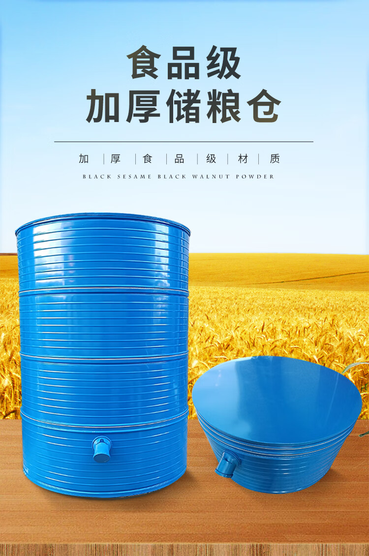 小·米(mi)生态米家通用粮仓 家用 米仓钢板稻谷玉米储粮仓谷仓粮食桶
