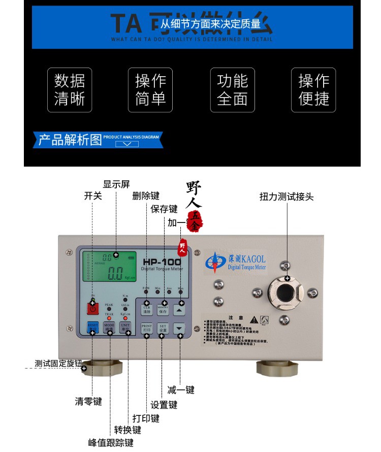数显扭力扭矩测试仪hp100瓶盖电机风批电批扭力计器电钻扳手校准高