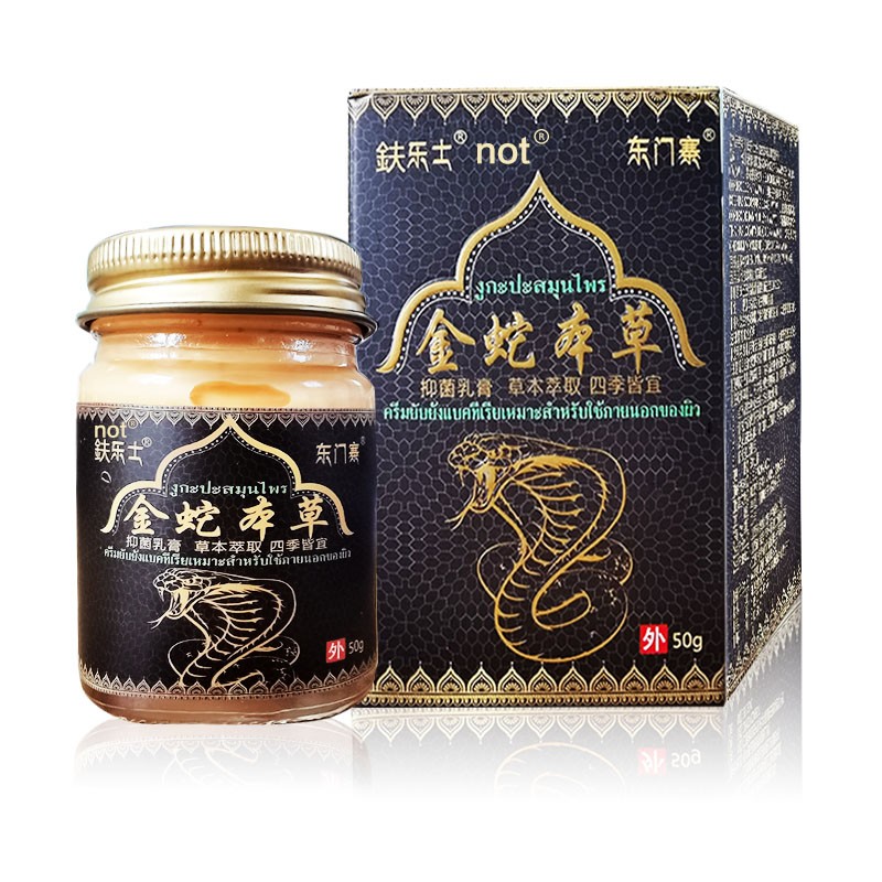 鈇乐士东门寨金蛇本草泰国配方皮肤膏3盒装