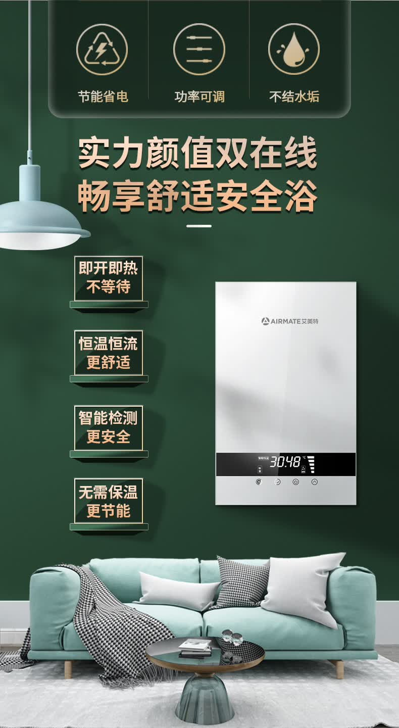 【上门安装】艾美特电热水器即热式家用速热式热水器热水宝免储水集成