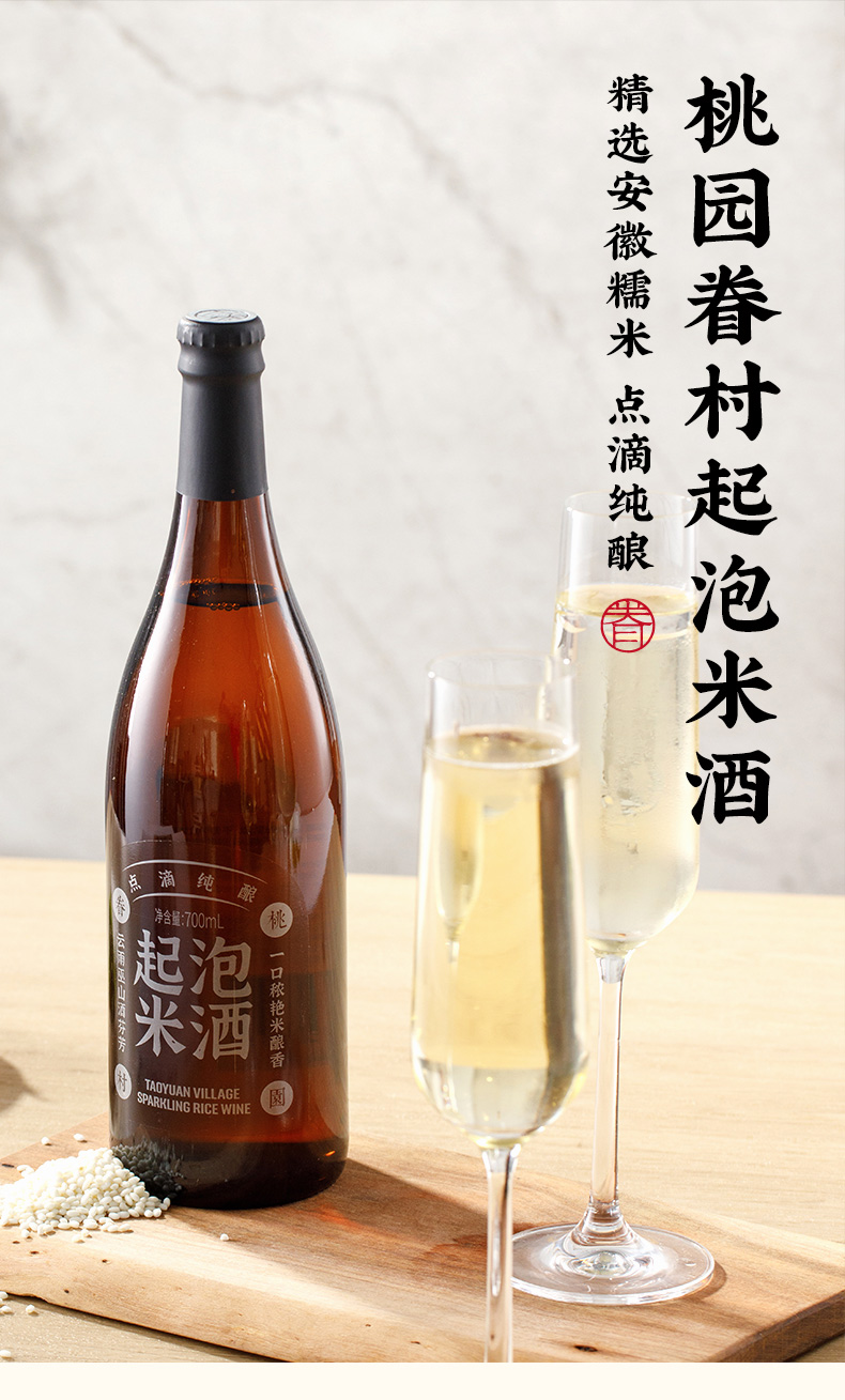 眷村米酿桃园泡米酒d度微醺晚安酒微甜聚餐果酒眷村米酿6支