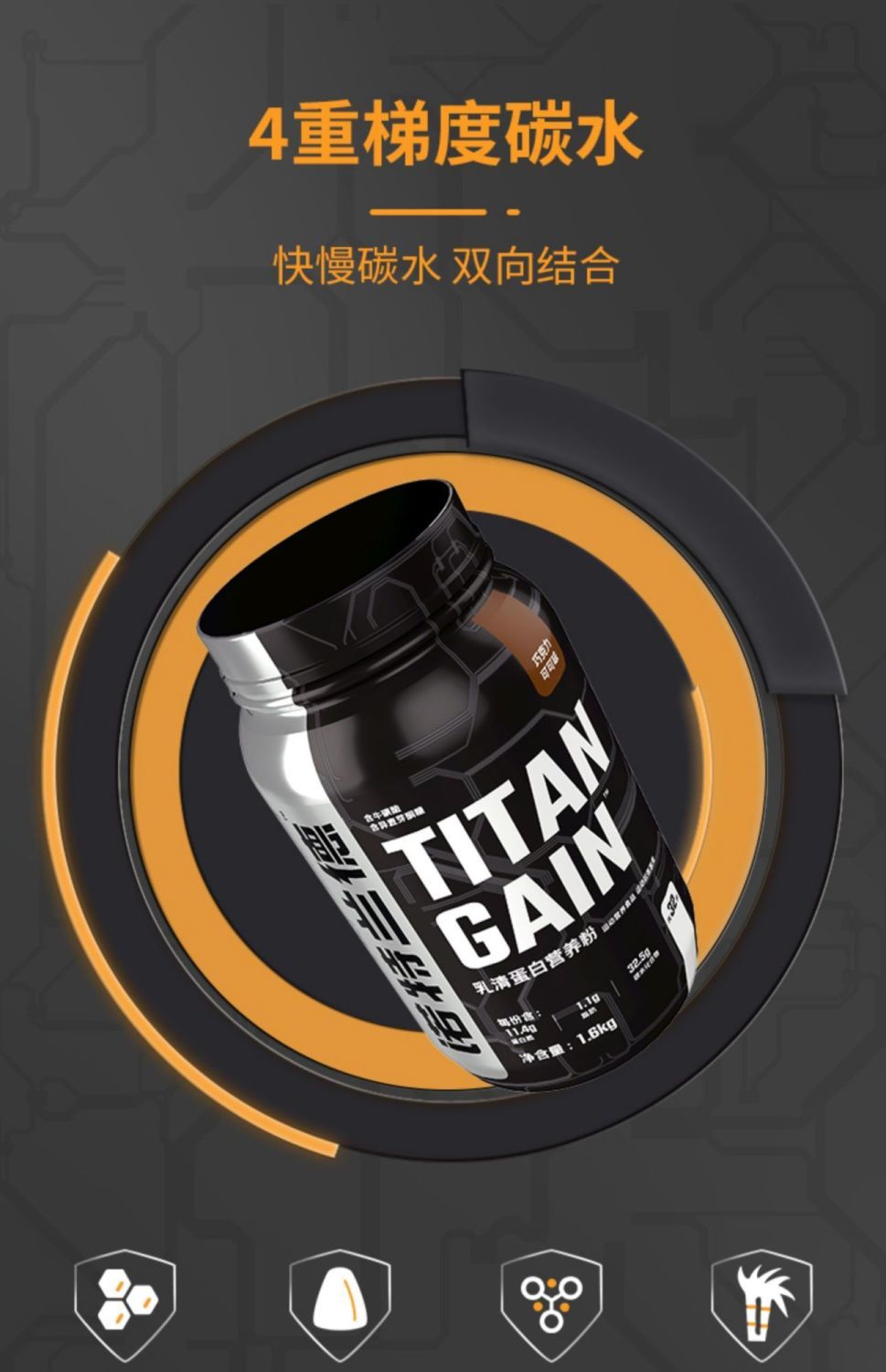 诺特兰德tg蛋白增肌粉若特兰德洛特瘦人瘦子男性增重增肥蛋白质粉 3.