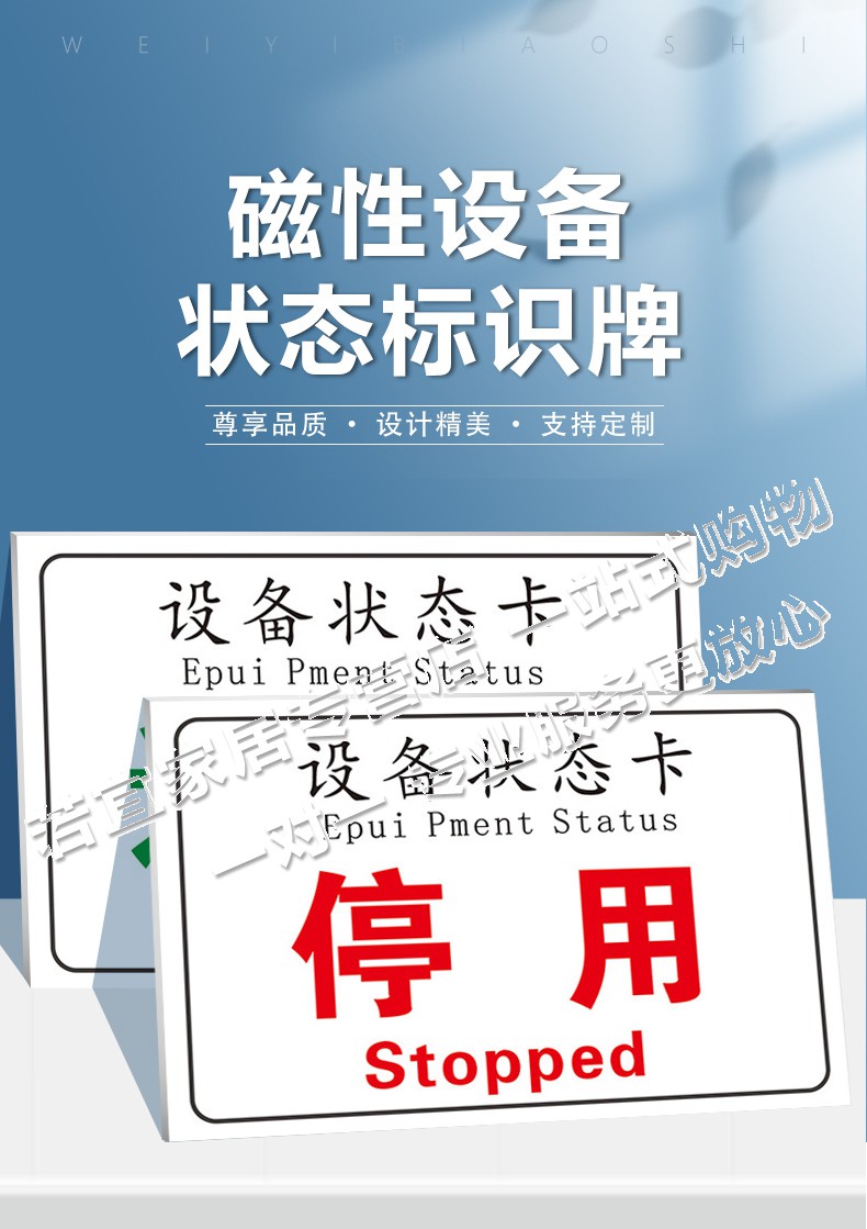 设备状态标识牌磁性贴完好运行中闲置备用停用维修中故障报废检修卡