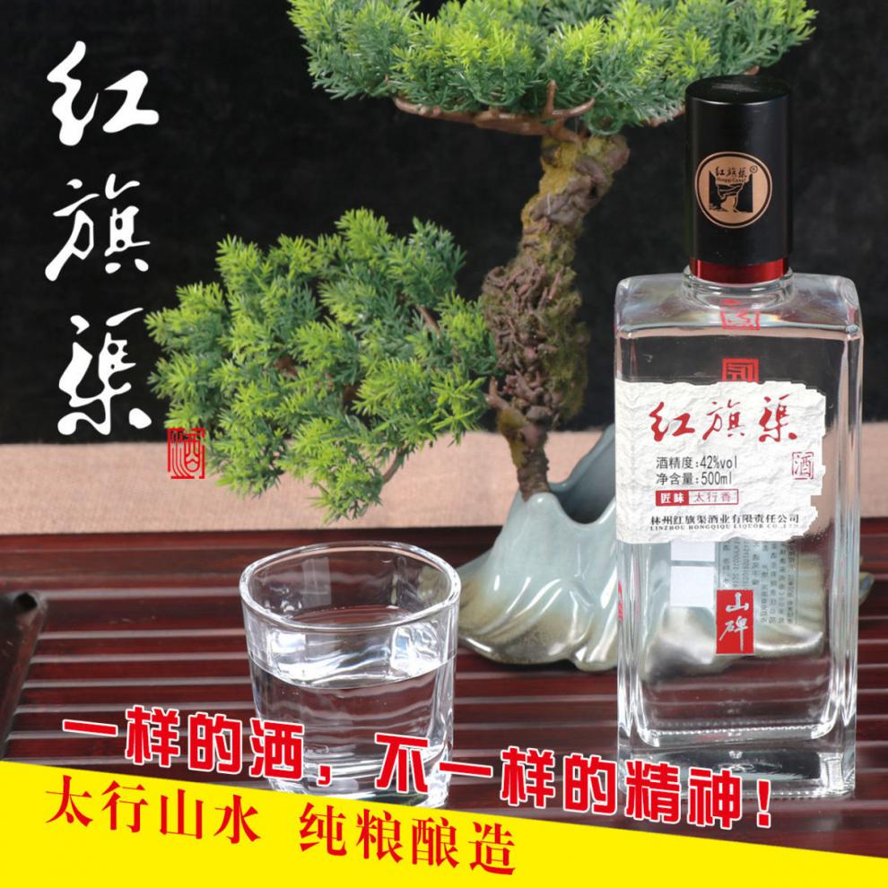 河南红旗渠 山碑太行香酒 42度浓香型白酒 传酿整箱 红旗渠山碑(6瓶)