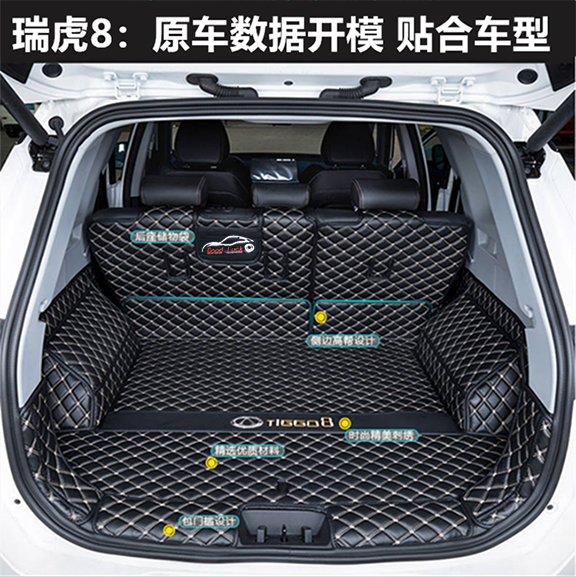21款奇瑞瑞虎8plus后备箱垫全包围专用1820款瑞虎8尾箱垫七座5座单独