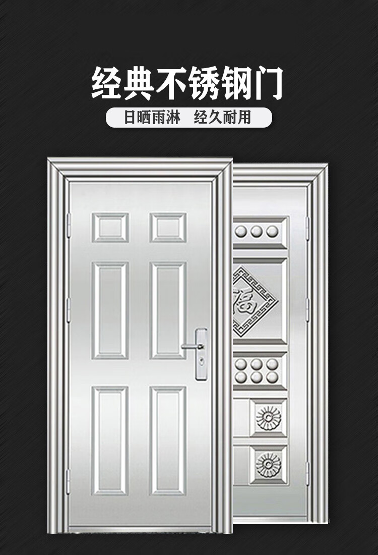 门防盗进户白钢农村入户201不绣钢工程钢质楼宇家用大门玫瑰金福字
