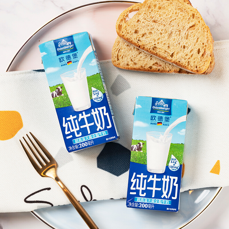 欧德宝纯牛奶全脂牛奶德国牛奶欧德堡牛奶全脂奶纯牛奶早餐全脂牛奶
