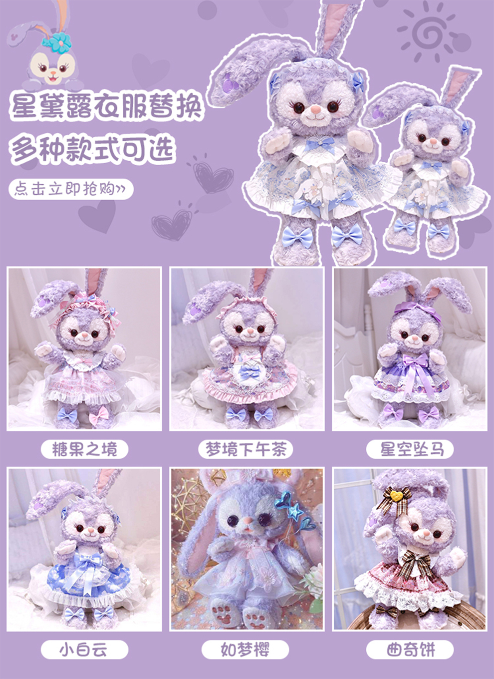 【顺丰直达】星黛露公仔包骨架款可爱小兔子玩偶新戴路布娃娃毛绒玩具