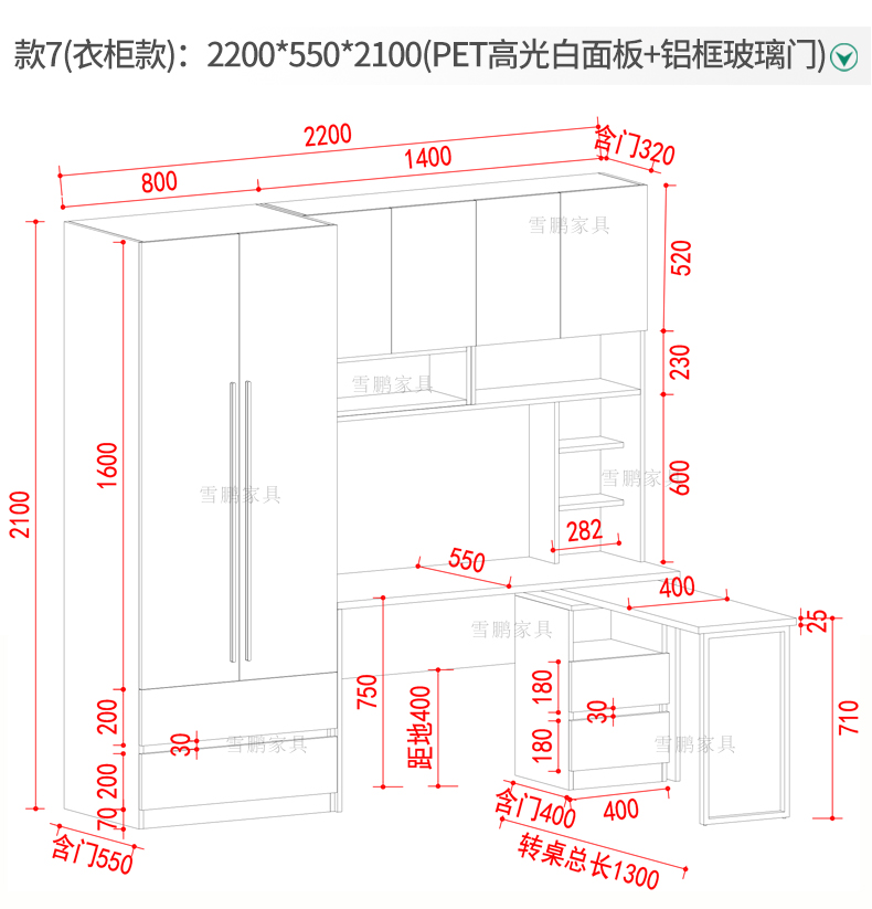 雪鹏家用转角书柜书架书桌衣柜一体组合旋转电脑学习桌写字台定制款式