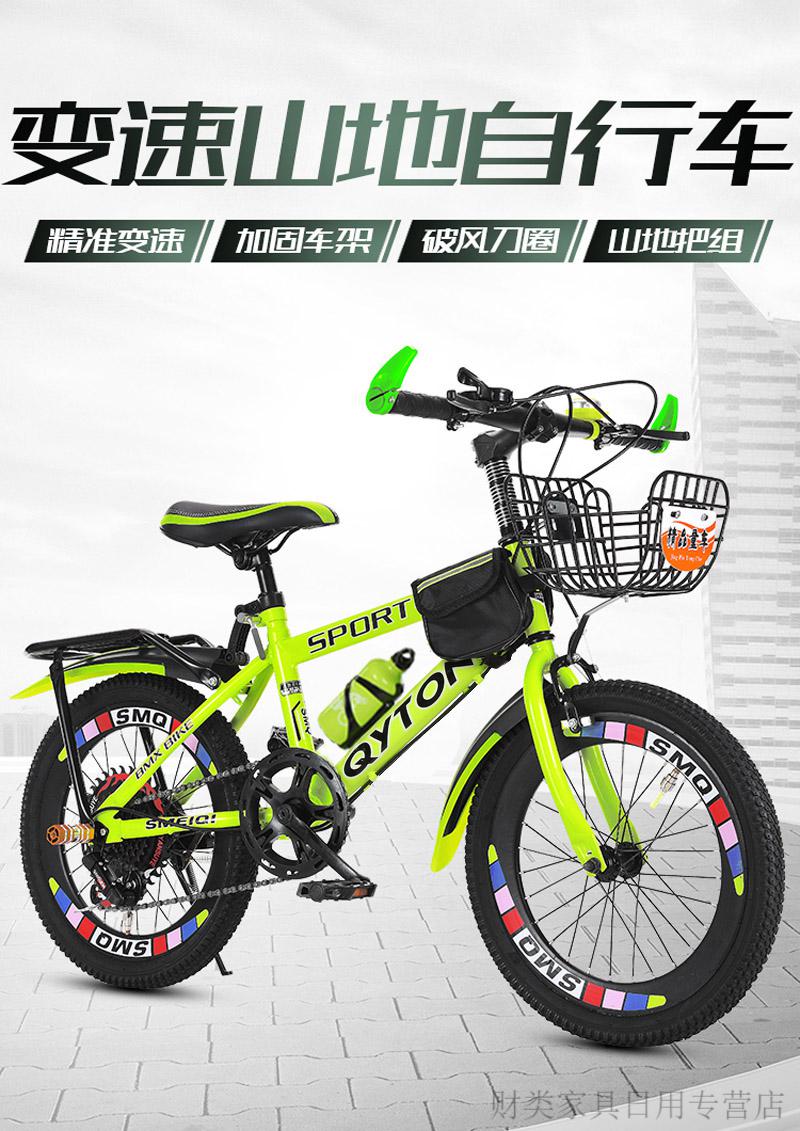 【旗舰自营】捷安特儿童自行车6-7童车男孩20寸中大童小学生山地变速