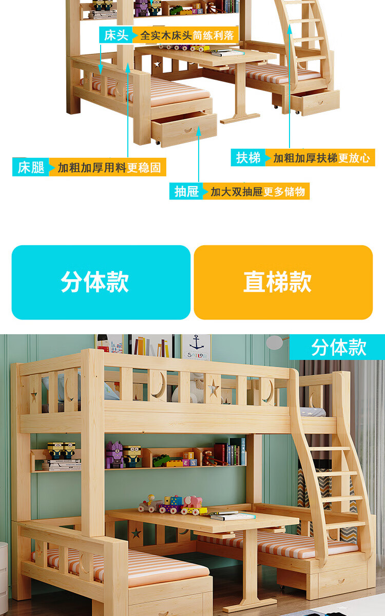 分体上铺宽130下铺150 原木无漆 其他 更多组合形式【图片 价格 品牌