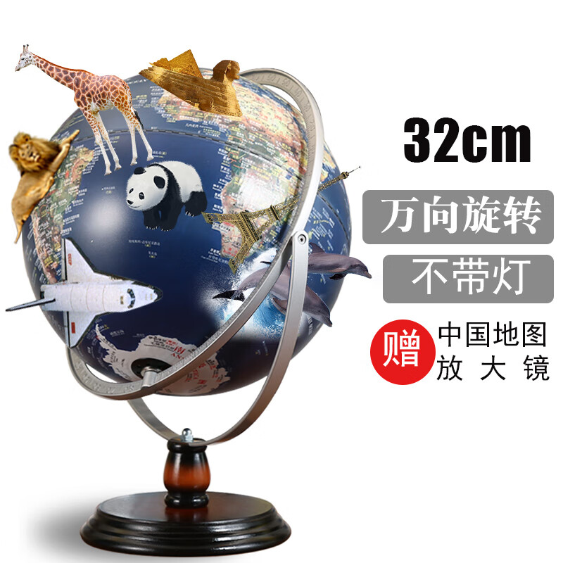 yngfn32cm凹凸浮雕万向地球仪3d高清教学中英文学生用书房大号摆件夜