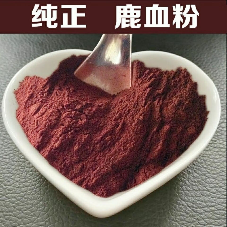 鹿血粉鹿血纯血冻干粉鹿血晶鹿心血粉鹿茸血干粉100g 鹿血粉 鹿角片各