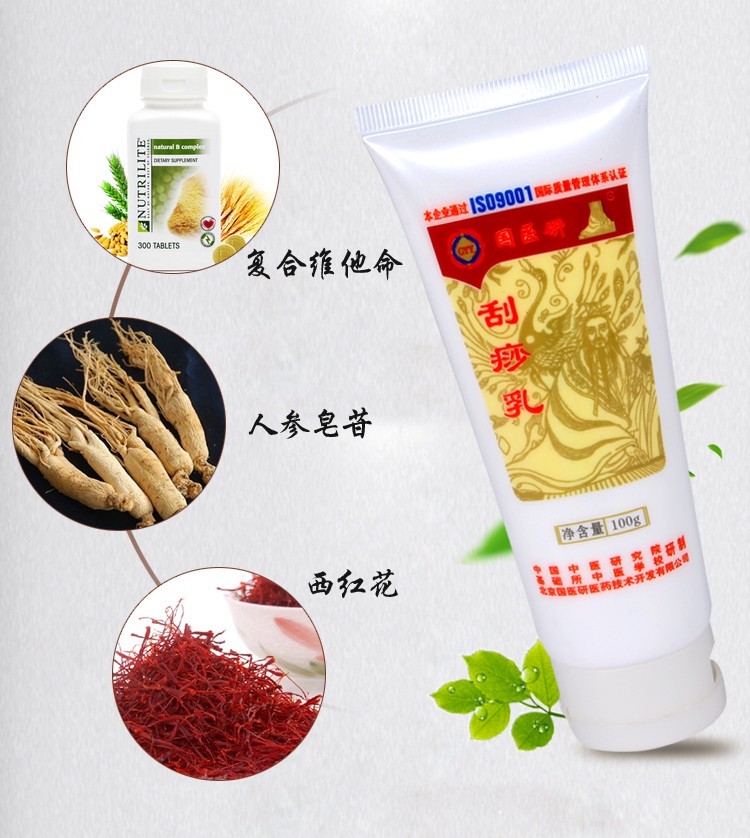 gyy国医研医者意刮痧油刮痧精油润肤油配合刮痧板使用国医研刮痧油