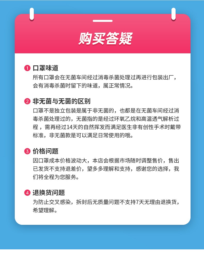 88322-恒助医用外科口罩医用儿童口罩一次性外科口罩 卡通50片(鱼人公主非独立)-详情图