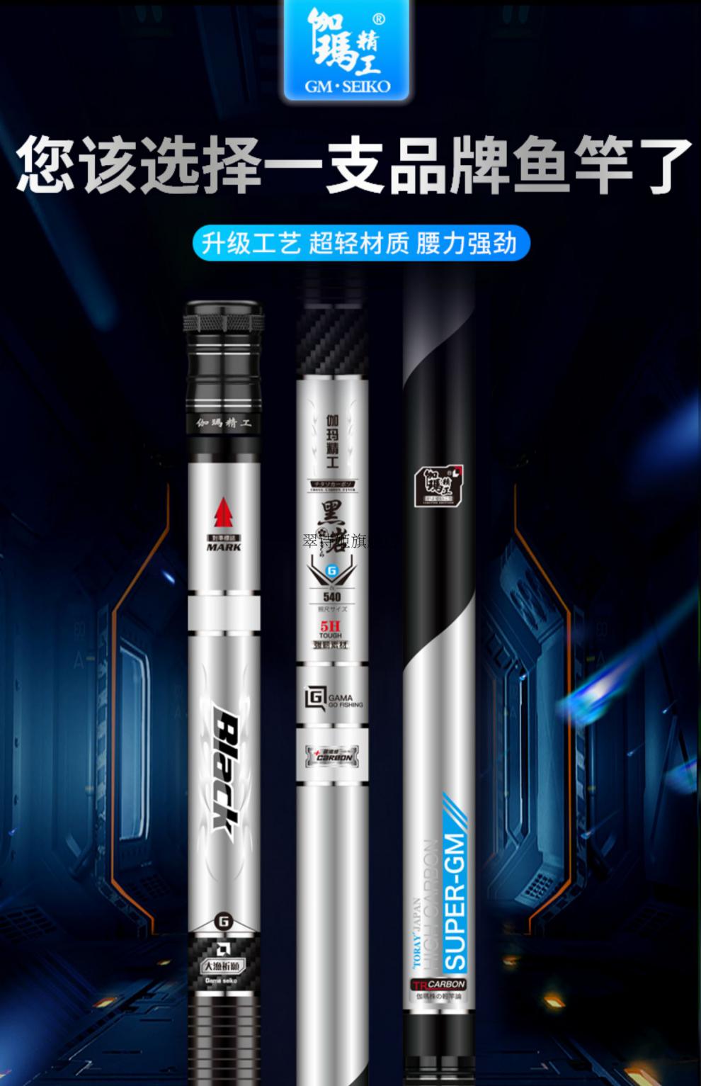 伽玛精工官方旗舰黑岩三代鱼竿手杆轻硬碳素钓鱼竿28调19鲤鱼竿台钓竿