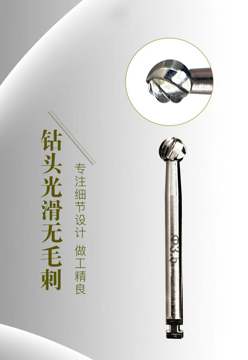 牙科种植牙工具 球钻 种植牙骨面修整钻 iti 球型钻 牙科定位钻 1.
