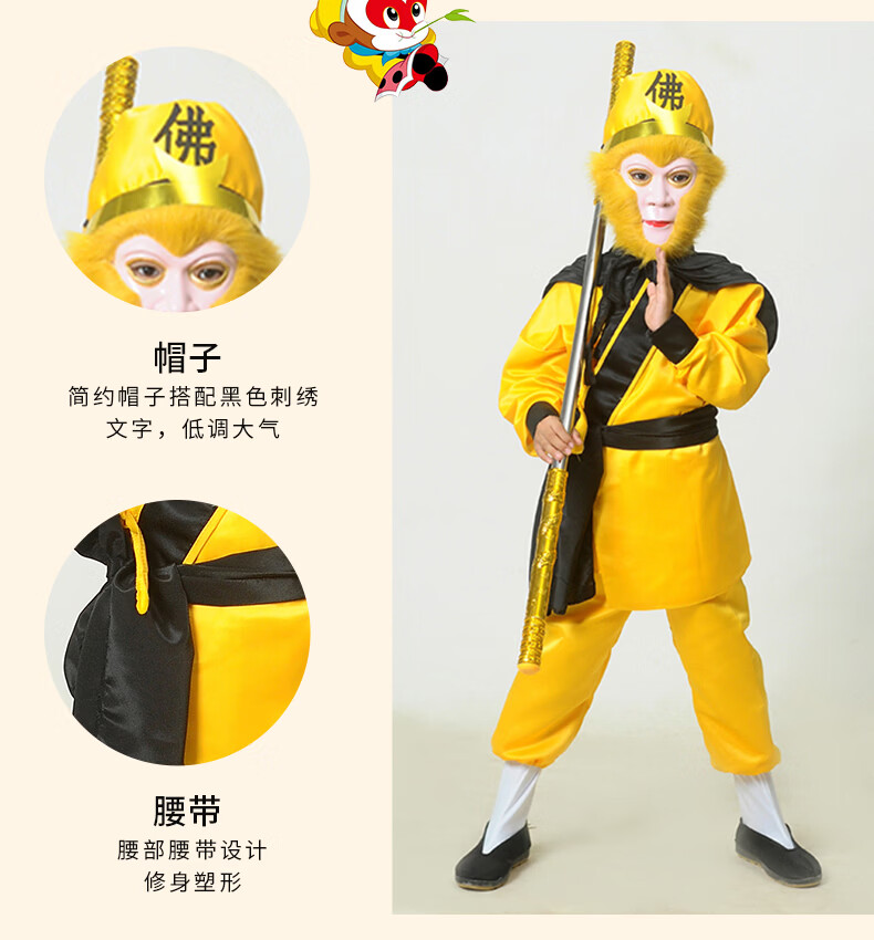 孙悟空服装万圣节儿童服装男女童齐天大圣美猴王孙悟空西游记角色扮演