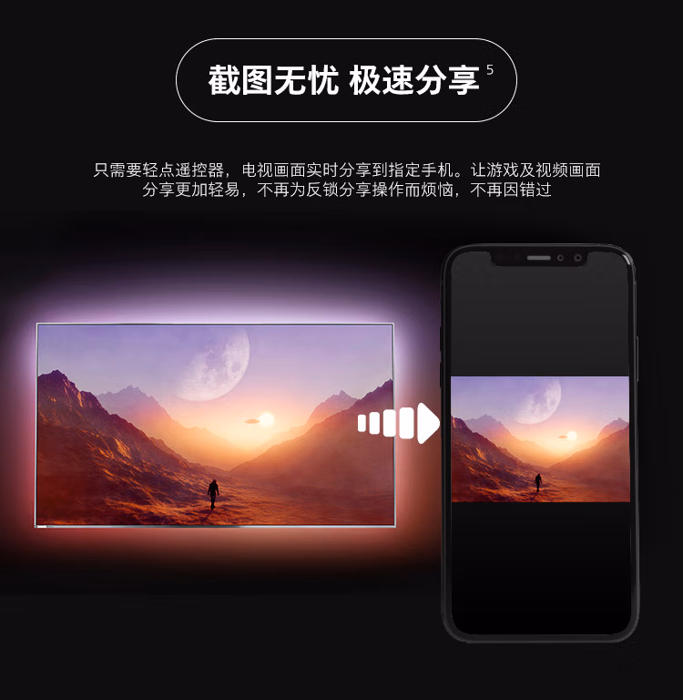 90英寸飞利浦电视90PUF8696/T3 游戏电视 120Hz 4+32G 4K全面屏环景光 网络智能平板电视机