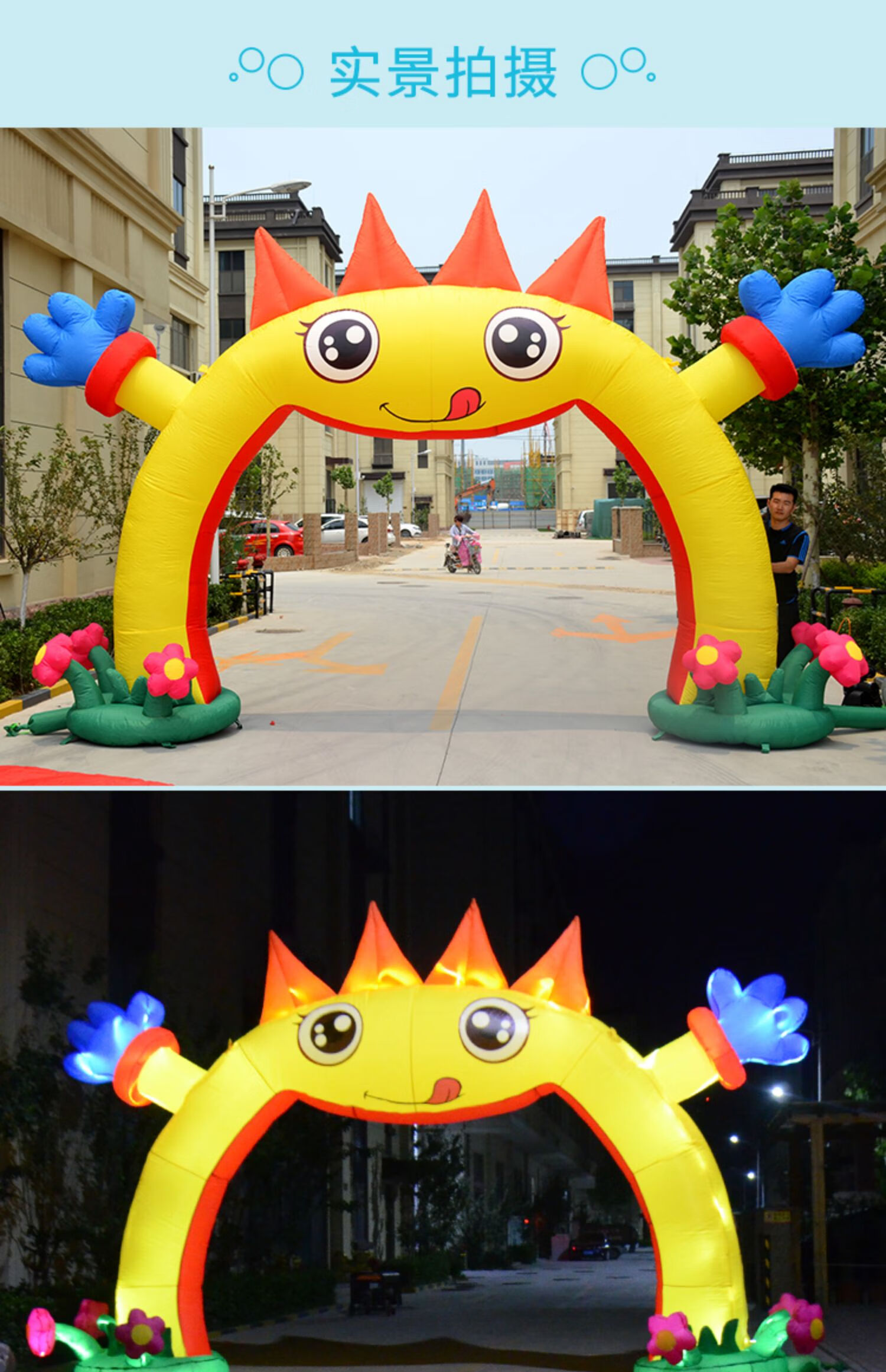 拱门 充气 开业庆典充气拱门幼儿园开学卡通气模生日培训彩虹门气拱门