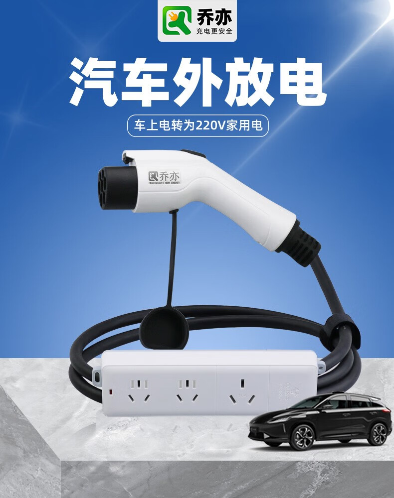 新能源汽车外放电枪领克09理想取电插排反向电车接头极氪对外神器 10a
