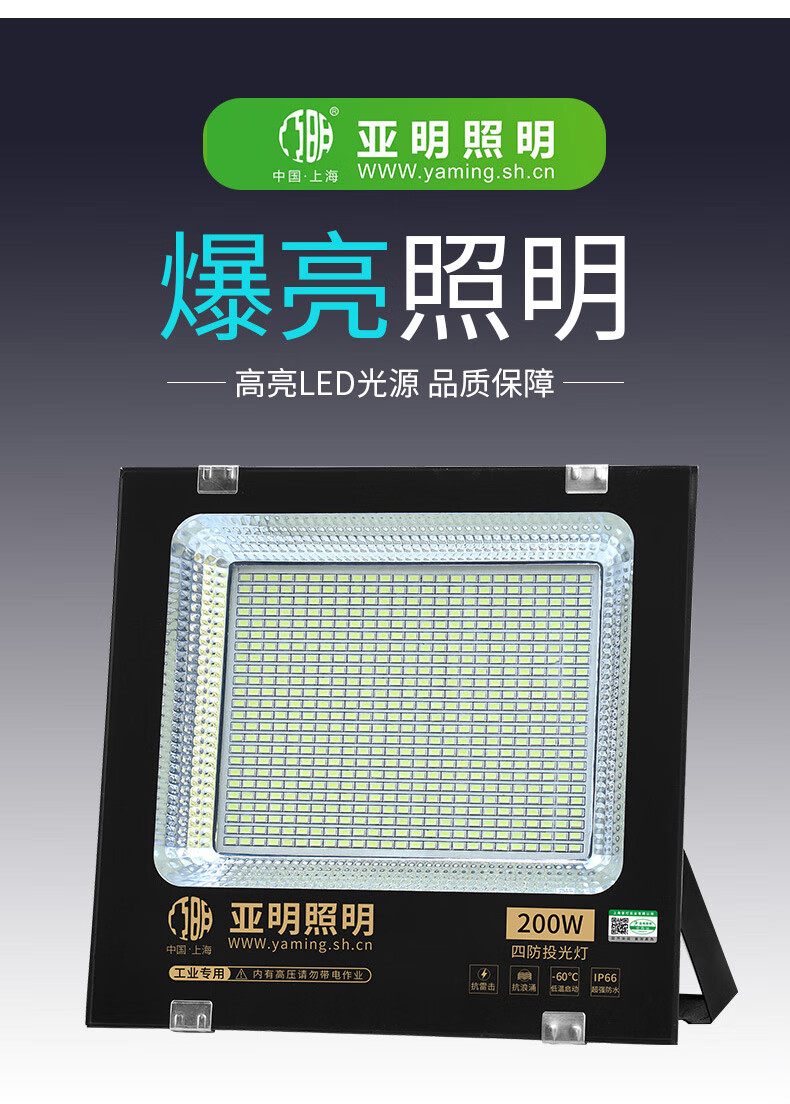 照明灯室外防水探照路灯工程专用球场射灯方形投光灯 亚明700w-1800