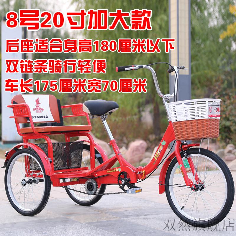 老人防摔自行车 红鹰老年三轮车人力车老人脚蹬双人车脚踏自行车成人