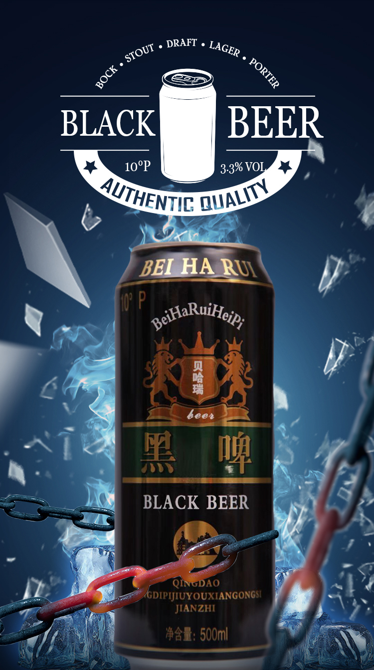 碳酸饮料 贝哈瑞黑啤酒 原浆啤酒组合装口感醇厚麦芽精酿 美洲熊黄