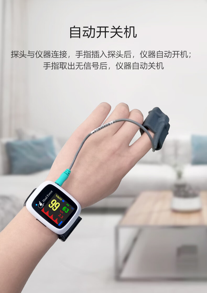 力康healforce血氧仪睡眠检测监护家用脉搏血氧饱和度仪心率呼吸充电