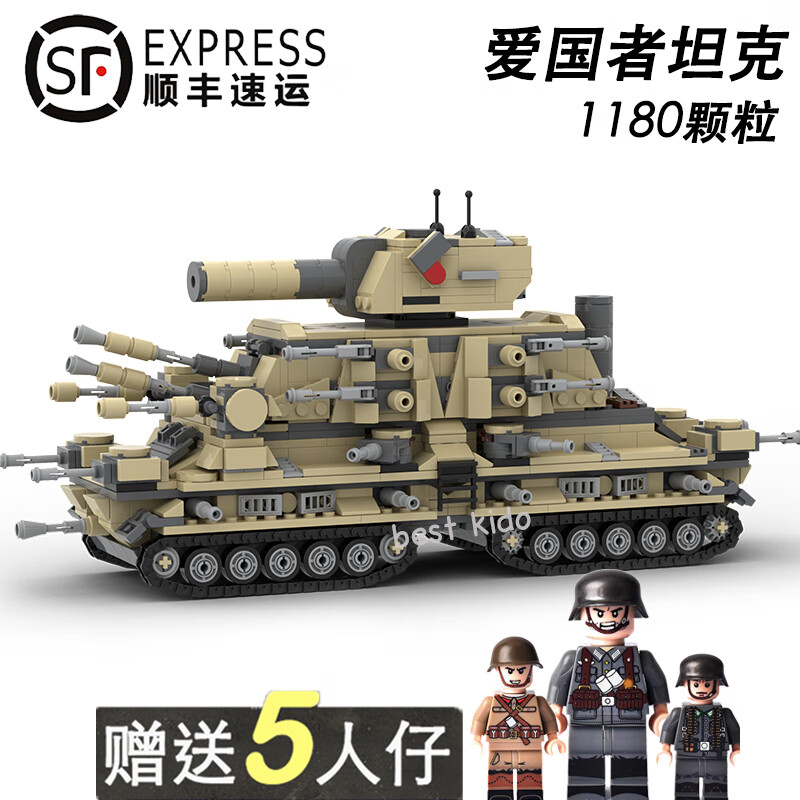 kv44乐高 被打败图片