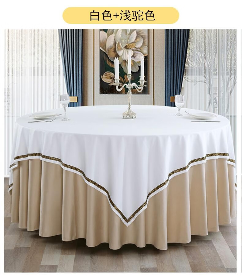 高档酒店桌布大圆桌餐厅餐布饭店简约台布宴会纯色台布布艺定做白色