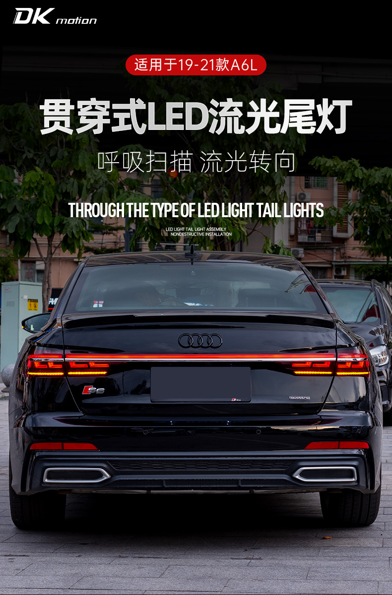 适用于1921年新款奥迪a6l贯穿式尾灯c8改a8动态流水尾灯总成升级a8