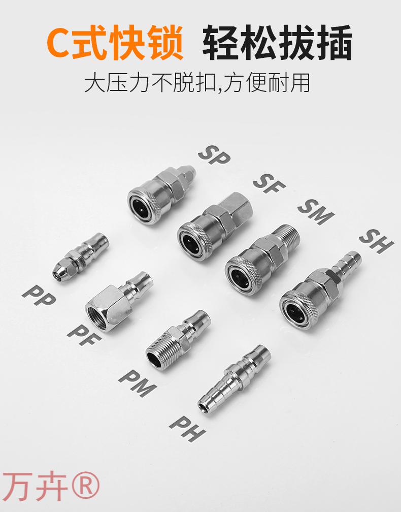 气管快速接头公母直通对接自锁金属接头货车高压气泵不锈钢接头宝塔形