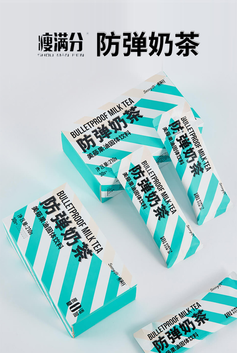 gbnsosogift瘦满分防弹奶茶美藤果油固体饮料cranbex4盒