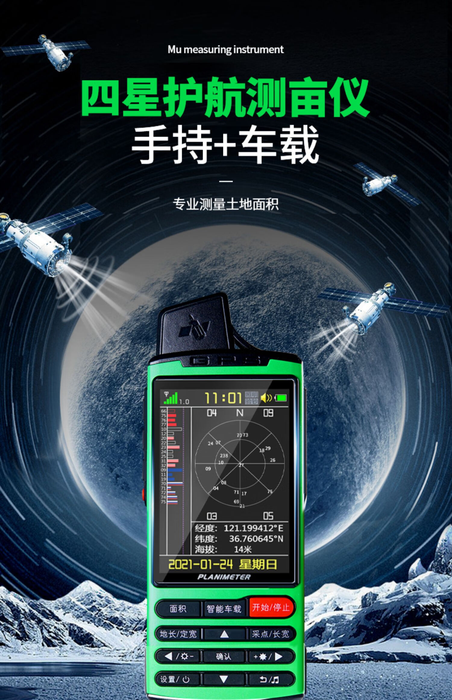 久保田测亩仪久保田t16高精度gps量地测亩仪车载t20手持土地面积测量