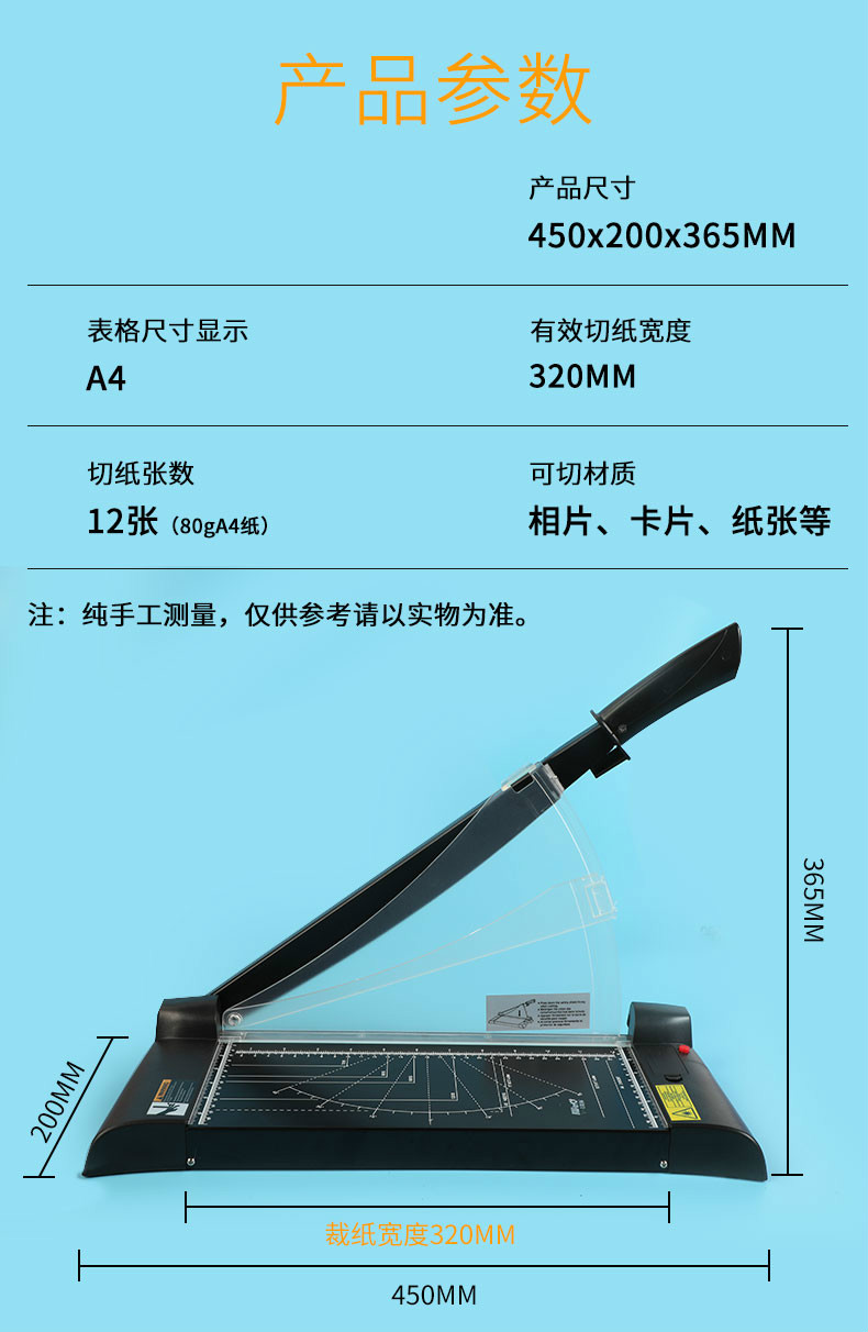 纸张裁切刀迷你切割机剪切裁切纸机pwkxa3可切12张切纸宽度46cm美工刀