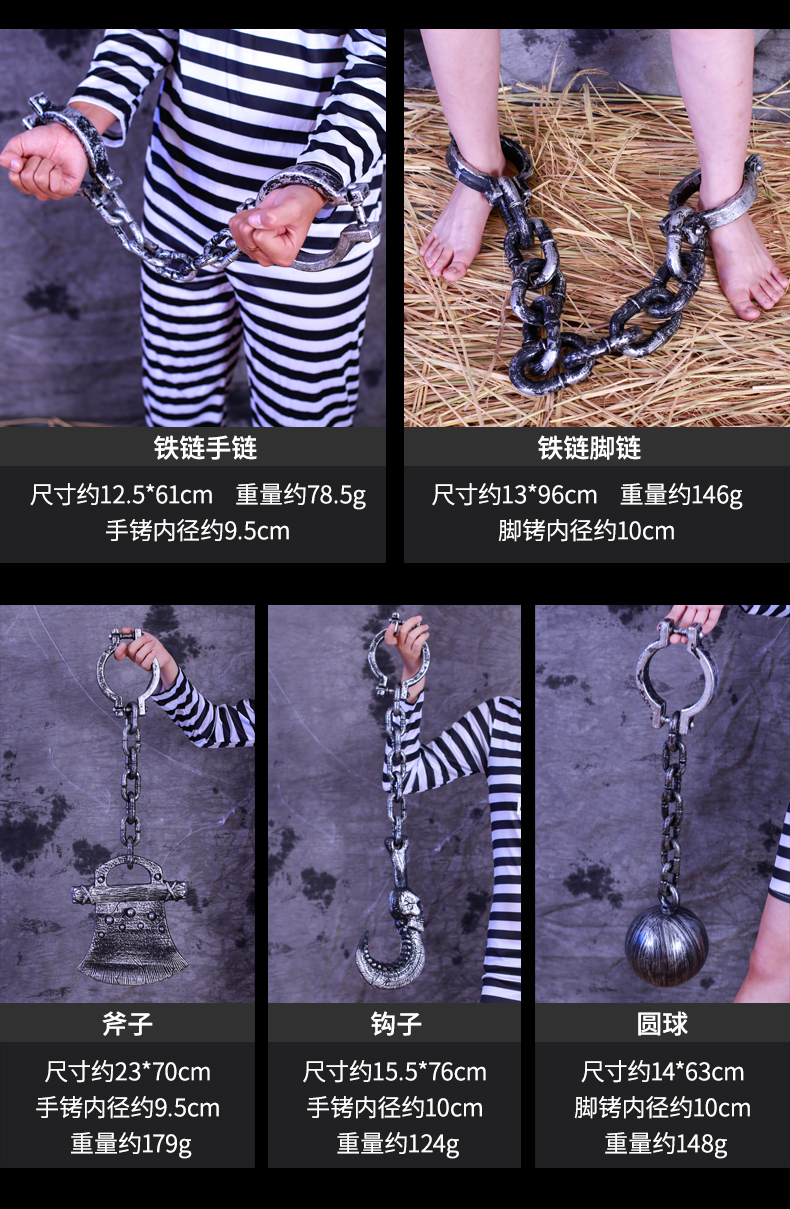 脚镣 万圣节恐怖仿真塑料大铁链囚犯罪犯脚镣手铐枷锁影视表演cos道具